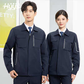 海源春秋长袖工作服男竖拉链反光条纯色工装机修工厂服印字批发