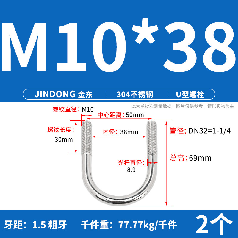 ✅ 304 ステンレス鋼 U 字型ボルト U 字型クランプ U 字型ネジ パイプクランプ クランプ パイプクランプ M6M8M10M12M16|undefined