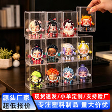 盲盒收纳盒单个娃娃塑料展示架泡泡玛特展示盒防尘透明手办展示盒