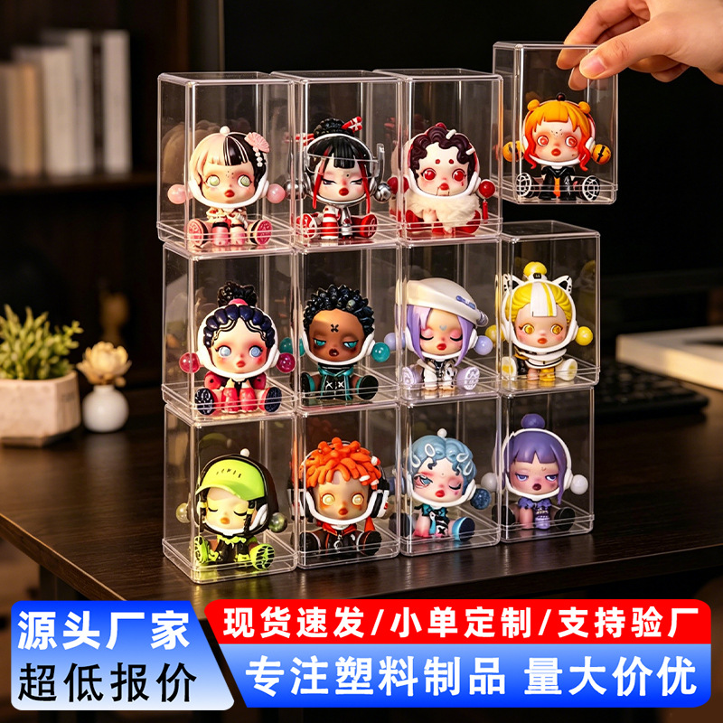 盲盒收纳盒单个娃娃塑料展示架泡泡玛特展示盒防尘透明手办展示盒