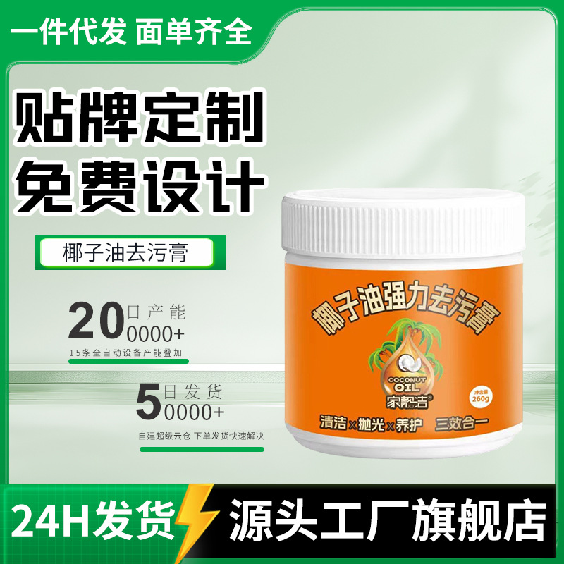 莱克多椰子油去污膏清香型浴室卫生间地板抛光家用瓷砖清洁膏