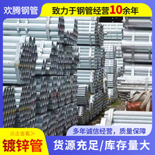 热镀锌无缝管 20#热镀锌无缝钢管 6-12定尺 GB/8163镀锌管消防管