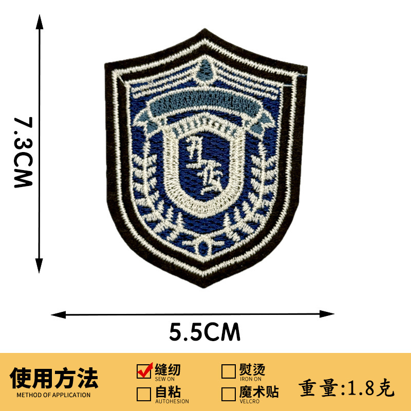 カレッジスタイルの制服シールド刺繍布ステッカー学校制服バッジパッチステッカー衣類アクセサリーロゴコンピュータ刺繍ラベル|undefined