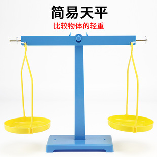 First Grade Simple Comparison Balance Simple Teaching Balance Scale to Compare the Weight of Objects Small Balance Weighing Teaching Aids