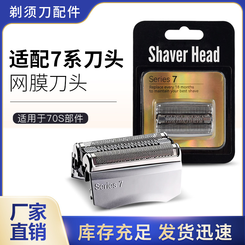 Compatible with German Braun Electric Shaver Blade Series 7 Series 70S 790Cc 740S 760Cc