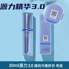 パーレイ源力3.0精華液30mlのソースコードは箱を持って偽造防止筋源の修復効果を調べて安定を保つことができます。