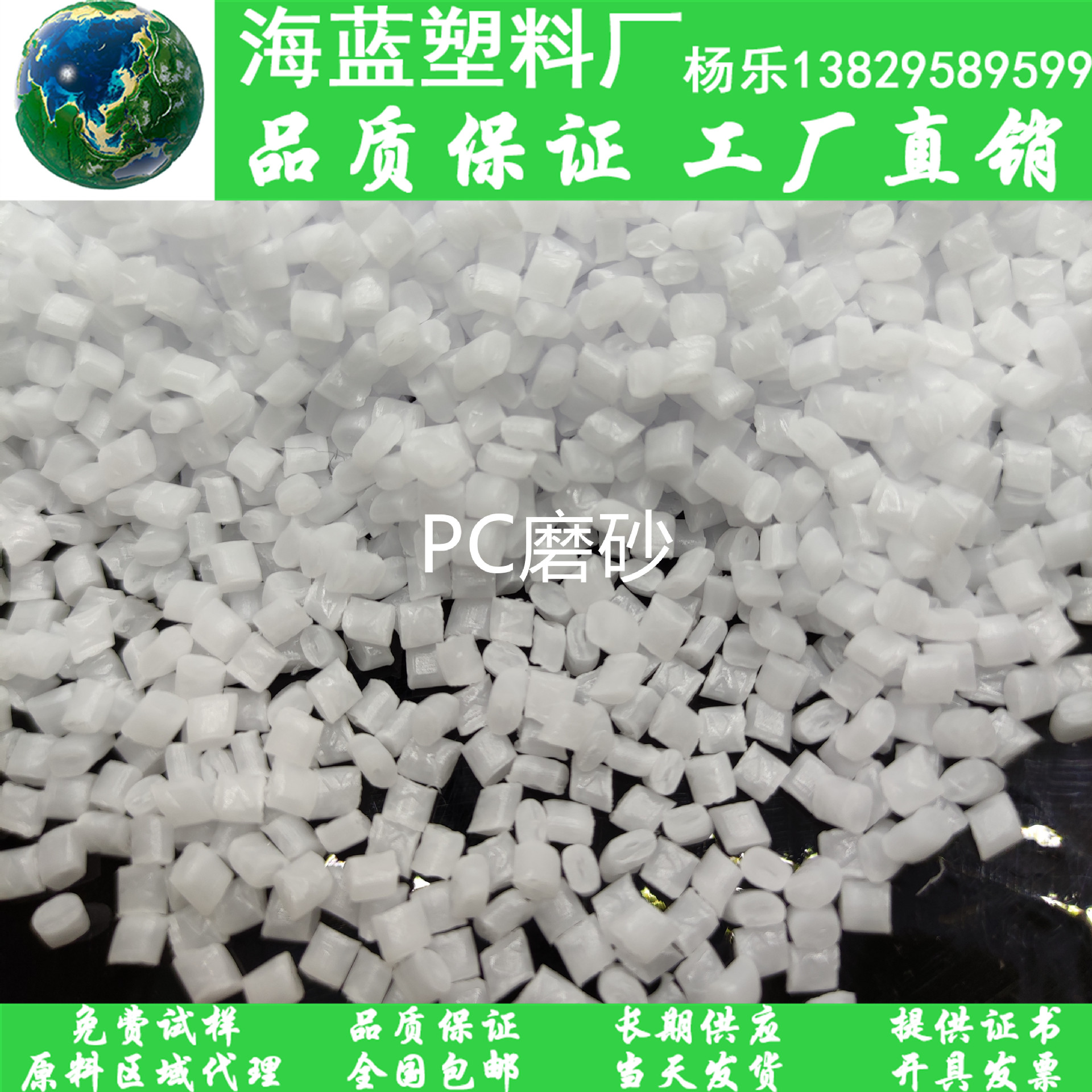 聚碳酸酯磨砂改性 PC光扩散   雾面不透明 挤出PC磨砂板