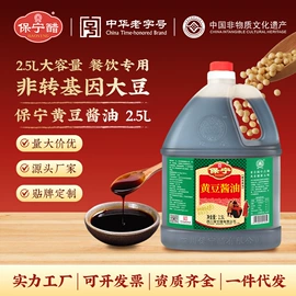 醋;酱油;料酒