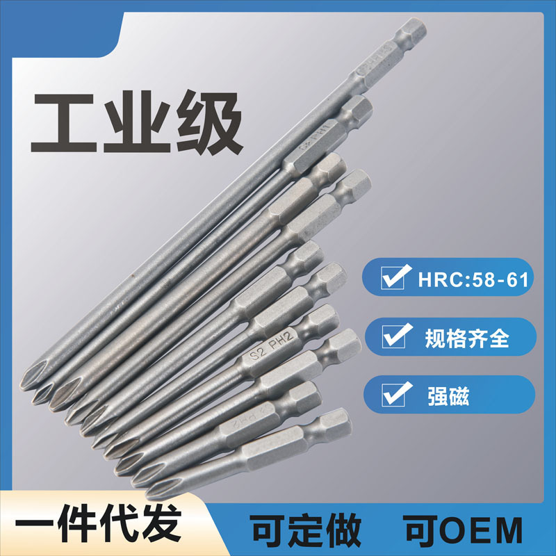 强磁批咀单头气动批头风动螺丝批头单头十字一字风批头S2材质
