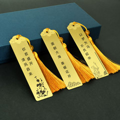 Metal bookmark cultural and creative graduation event school anniversary commemorative item Chinese style Chinese hollow cut bookmark