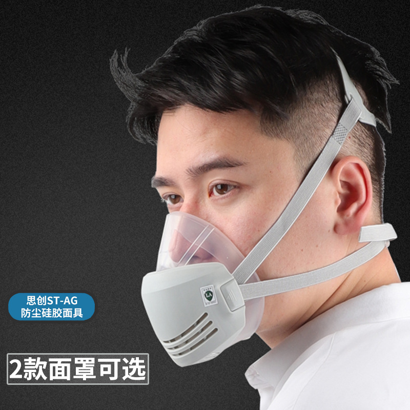 批发思创ST-AG硅胶防尘面具工业打磨装修面罩防雾霾KN90口罩