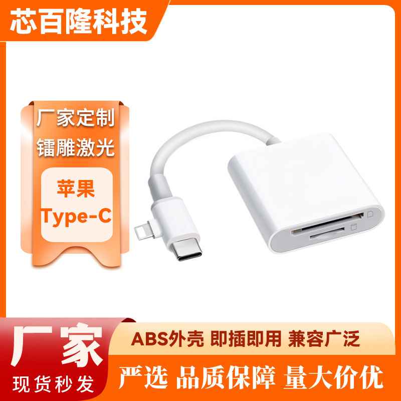 Suitable for Type-C Apple Sd Tf Memory Card Docking Station Otg Mobile Phone Adapter Cable Three-In-One Camera Card Reader Suitable for Type-C Apple Sd Tf Memory Card Docking Station Otg Mobile Phone Adapter Cable Three-In-One Camera Card Reader