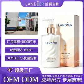 OEM定制烟酰胺身体乳补水保湿滋润不粘腻持久留香润肤果酸身体乳