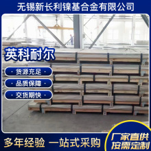 �S�ҹ���Ӣ���͠�Inconel 601��N06601���Ͻ��  Ҏ���Rȫ �����