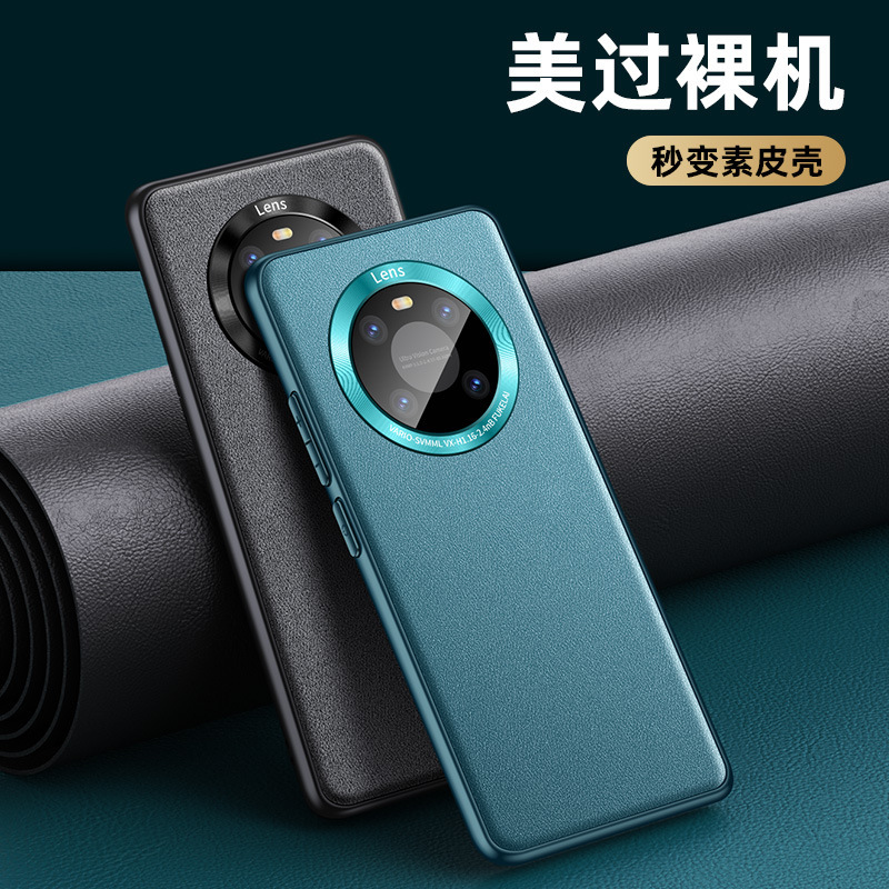 Suitable for Huawei Mate40 Mobile Phone Case Mate40Pro All-Inclusive Anti-Fall Thin Mt40E Frosted Plain Leather Classy Business