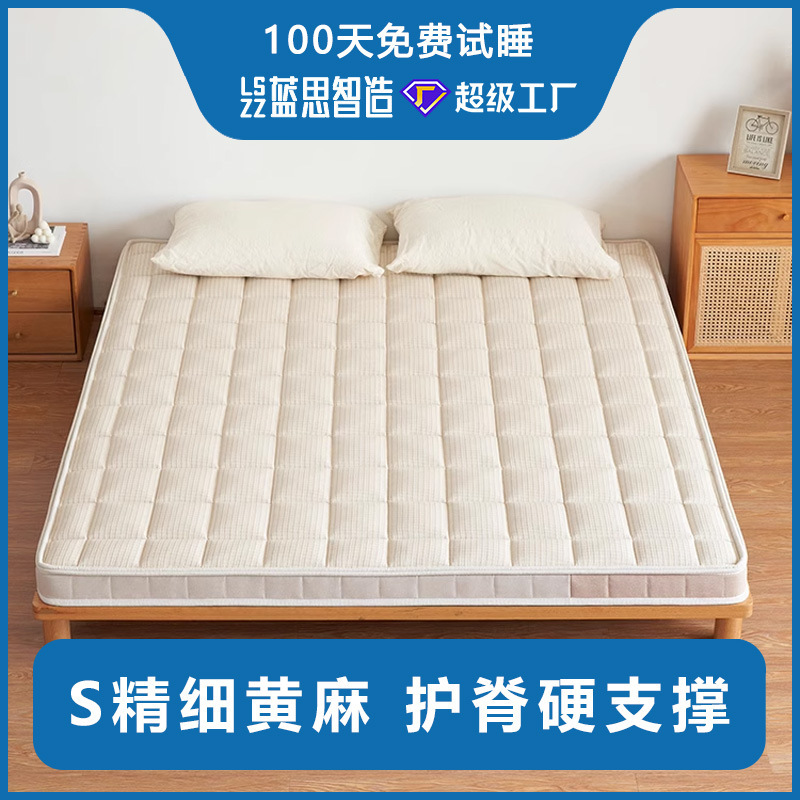 Children's Mattress S-type Fine Jute Natural Latex Baby 0 Glue Anti-mite Tatami Mat Household Children's Mattress S-type Fine Jute Natural Latex Baby 0 Glue Anti-mite Tatami Mat Household