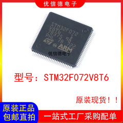 新しいオリジナル STM32F072V8T6 ARM Cortex-M0 32 ビットマイクロコントローラ LQFP-100
