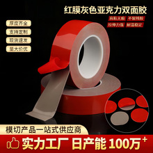 3M不带字双面胶 强力耐高温防水无痕金属相框铭牌汽车 双面胶带