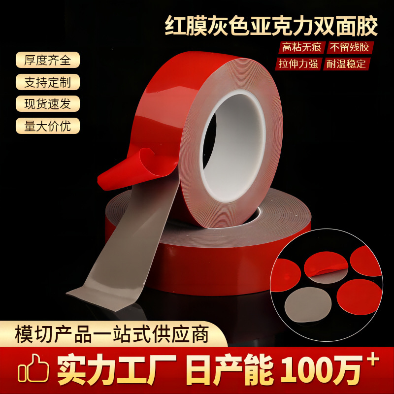 3M不带字双面胶 强力耐高温防水无痕金属相框铭牌汽车 双面胶带