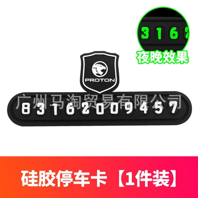 Nömrəli dayanma kartı Number Plate, Creative Silicone - protonsilicone-parking-card-luminous-style