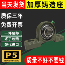 外球面带座立式轴承固定座UCP204 P205 P206 P207 P208 P209 P210