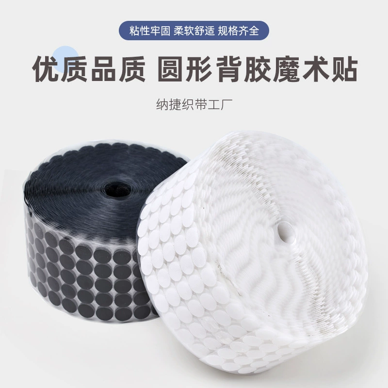 Круглый клей волшебный детский сад тихая книжная наклейка родитель-ребенок ручная наклейка самоклеящаяся липучка