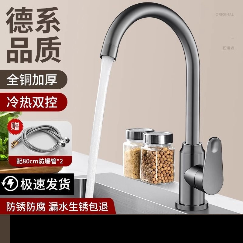 Gun grey kitchen hot and cold water faucets, sink, sink, household balcony, hotel European-style faucets undefined