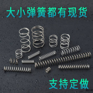 Spring Steel Stainless Steel Custom Compression Spring Return Pressure Small Spring Large Spring Compression Spring