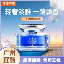 车载香薰车用香水高浓度纯天燃持久香男士汽车内饰品摆件