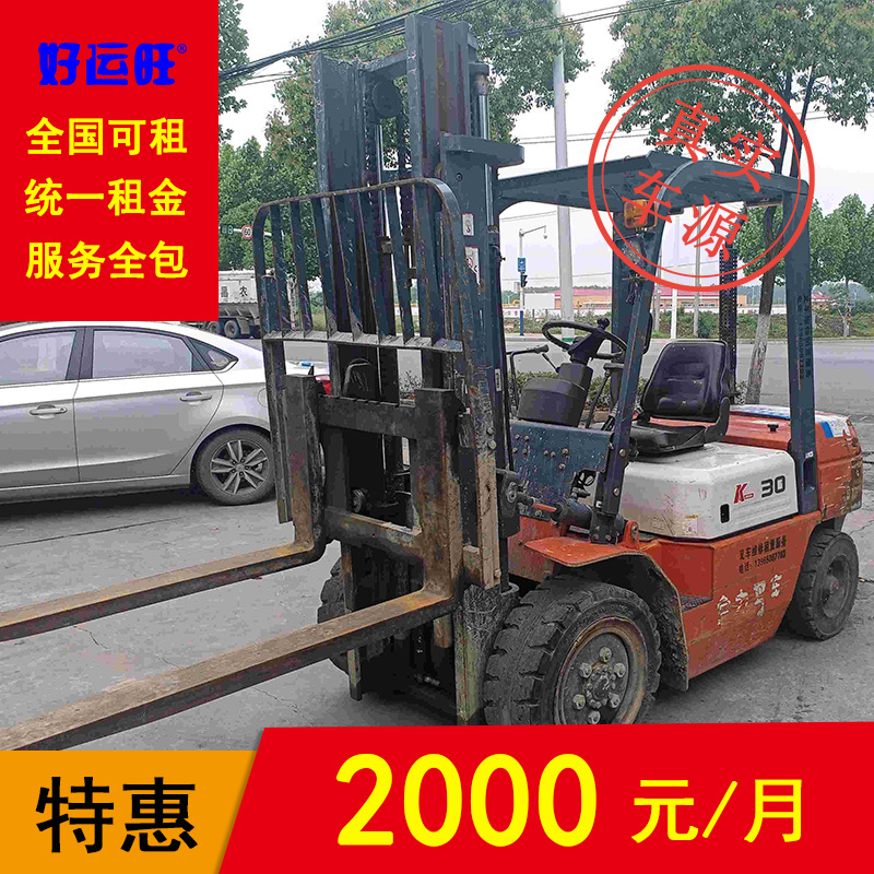 合力3吨两节三米柴油叉车包月包年全国出租出售