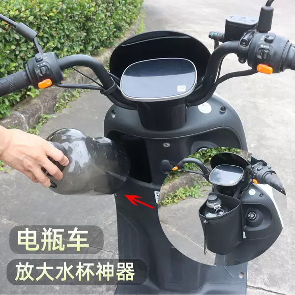 Electric vehicle cup holder, electric bike bicycle large water bottle holder, baby stroller water bottle storage bag, storage bag