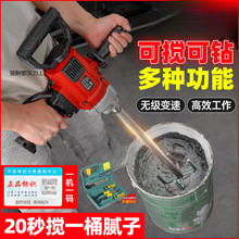 水钻搅拌机腻子打灰机大功率飞机钻水泥砂浆油漆涂料石膏搅拌神器
