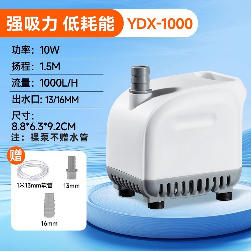 Yee水槽専用循環ポンプ底吸引水中ポンプ水槽小型魚交換ポンプ静音低吸引ポンプ|undefined