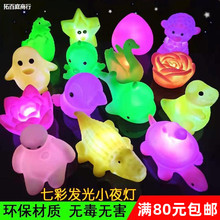 中国发光快闪变色彩色小夜灯地摊套圈玩具儿童夜市摆摊套圈led灯