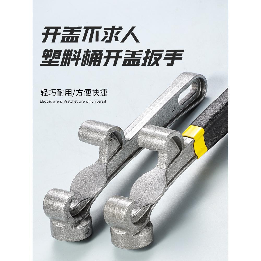 省力开桶盖油桶起子开盖扳手塑料桶油漆桶防水桶机油桶开桶器