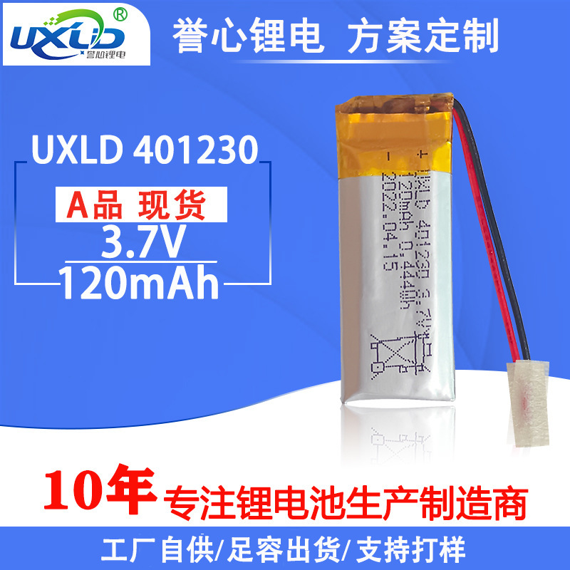 Yuxin Lithium Battery with Cb Certification Iec62133 Polymer Lithium Battery 401230 Alarm Anti-Theft Device Battery