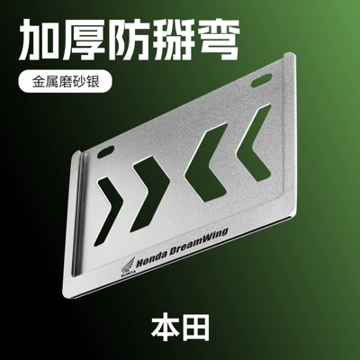 Aluminum Alloy Yamaha Pedal Book | Nömrə qabı - mopai-magnesium-aluminum-alloy-anti-bending-frosted-silver-honda-damao