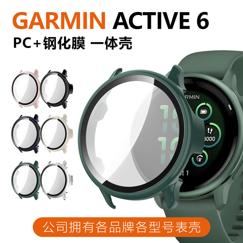 Suitable for Jiaming Watch vivoactive6 Protective Shell GarminActive6 Tempered Film Shell Film Integrated Watch Case