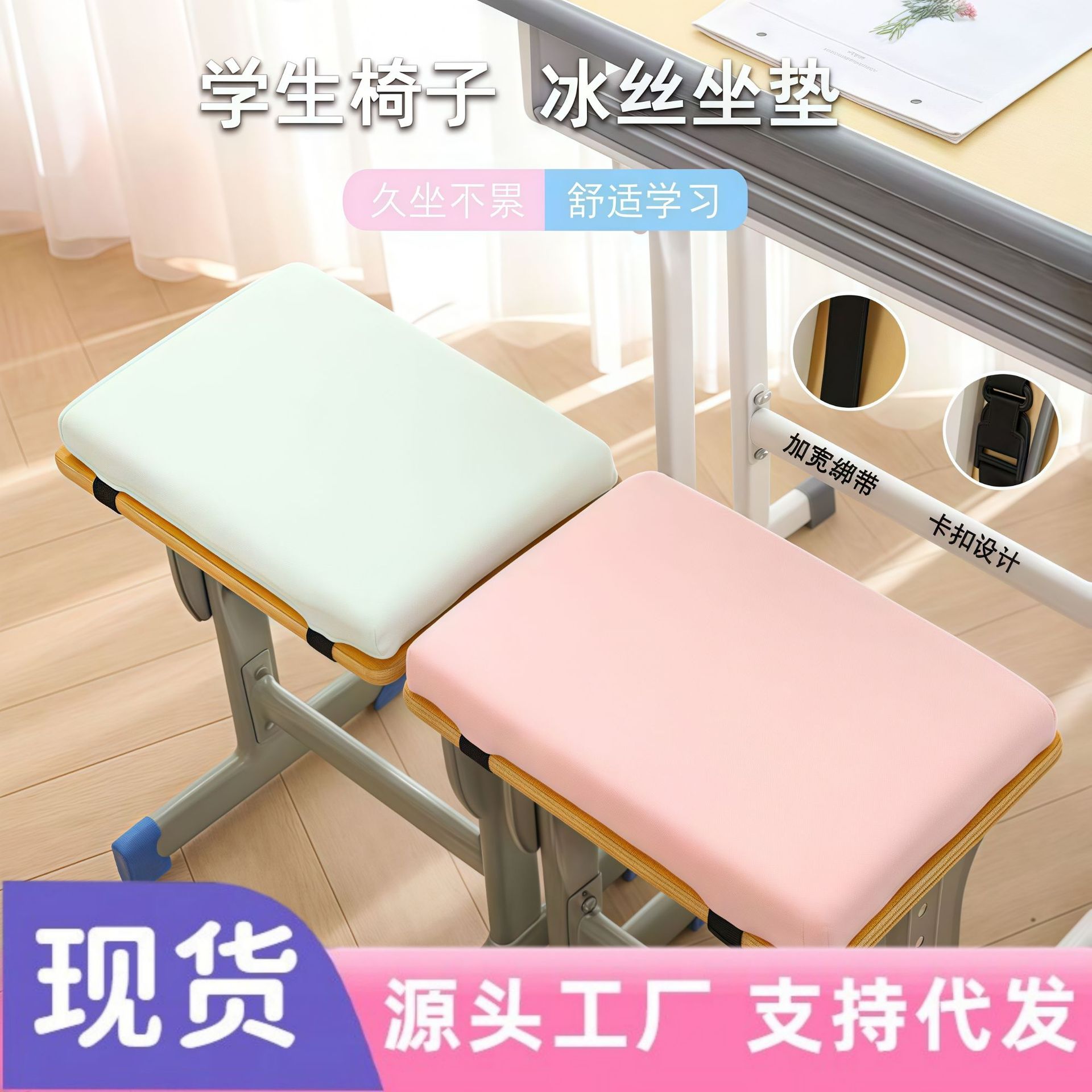 中小学生教室凳子增高垫儿童宿舍座椅透气软垫子小学生板凳餐椅垫