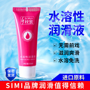 COKELIFE Silk Honey Water Soluble Body Lubricant for Men and Women Lubricant Factory Direct Sale