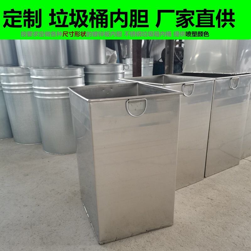 Manufacturer Trash Can Inner Bucket Wholesale Trash Can Accessories Fruit Shell Box Inner Barrel Galvanized Plate Trash Can Large Inner Tank Wholesale