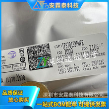 TPS70158PWPR ˿ӡ��PT70158 ��װTSSOP-20 ������ѹ ȫ���ֻ�