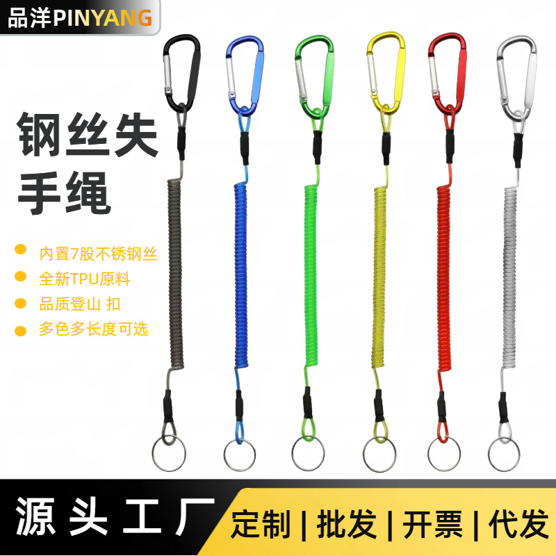 快挂渔具钢丝失手绳不锈钢圈路亚钳护杆绳弹簧路亚竿户外垂钓