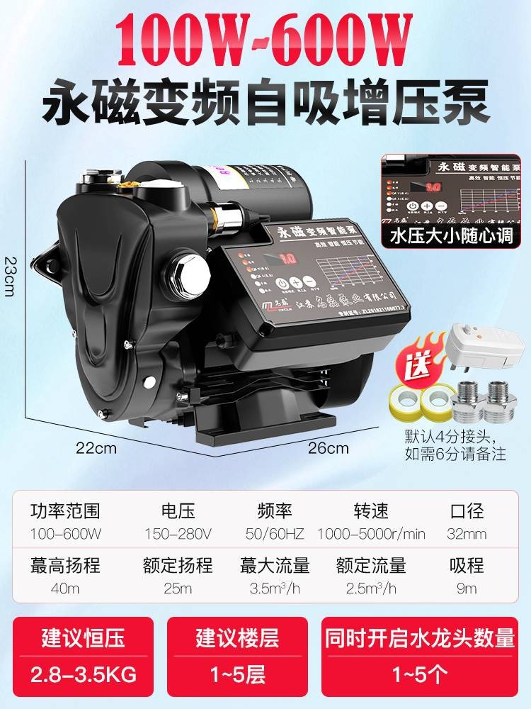 [영구자석 가변주파수 정전압 모델] 100W-600W