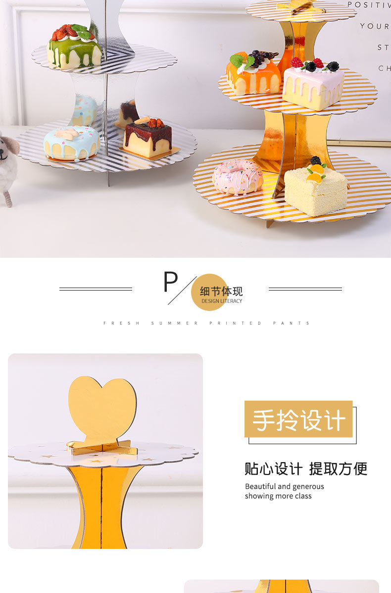 烫金波纹圆点蛋糕架_08.jpg