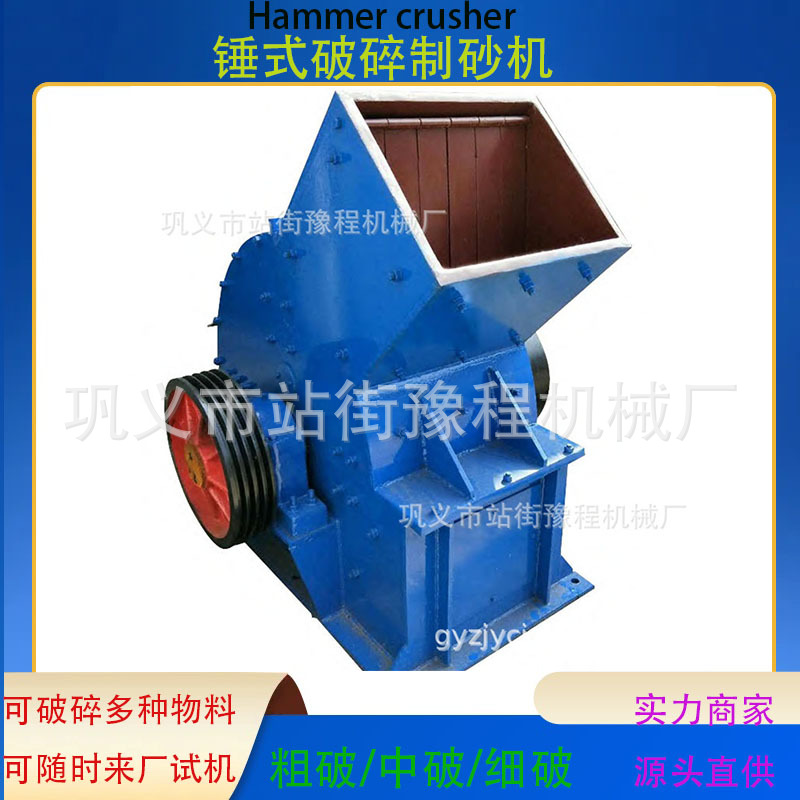 建筑废料小型破碎机矿石制石机玻璃瓶破碎机青石山石破碎机磕石机