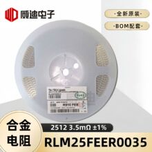 2512��Ƭ�Ͻ����3.5m&Omega;(3R5M) &plusmn;1%����2W RLM25FEER0035�����