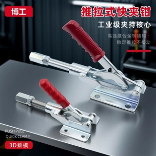 misumi米思米肘夹MC07-12/夹钳/快速夹具推拉式 303E 31501固定夹