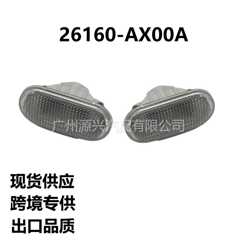 26160-AX00A подходит для Nissan Yida Tiida листовой лампы