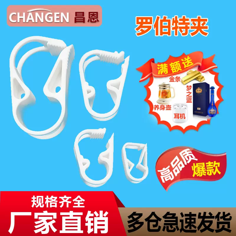 塑料给水管夹可调止水水族馆软管止流导管调节断流器罗伯特夹6-1